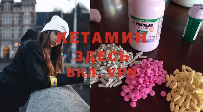 Кетамин ketamine Красноперекопск